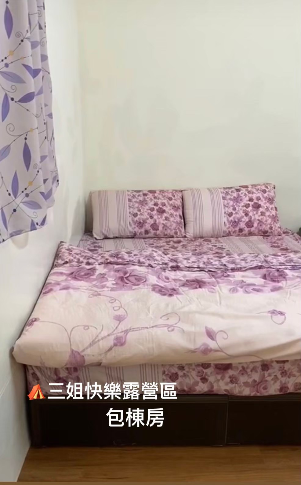 台東 三姐快樂露營區(小木屋)鹿野