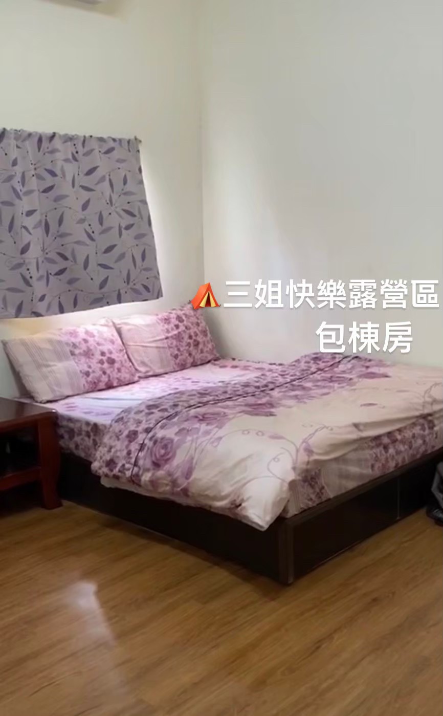 台東 三姐快樂露營區(小木屋)鹿野