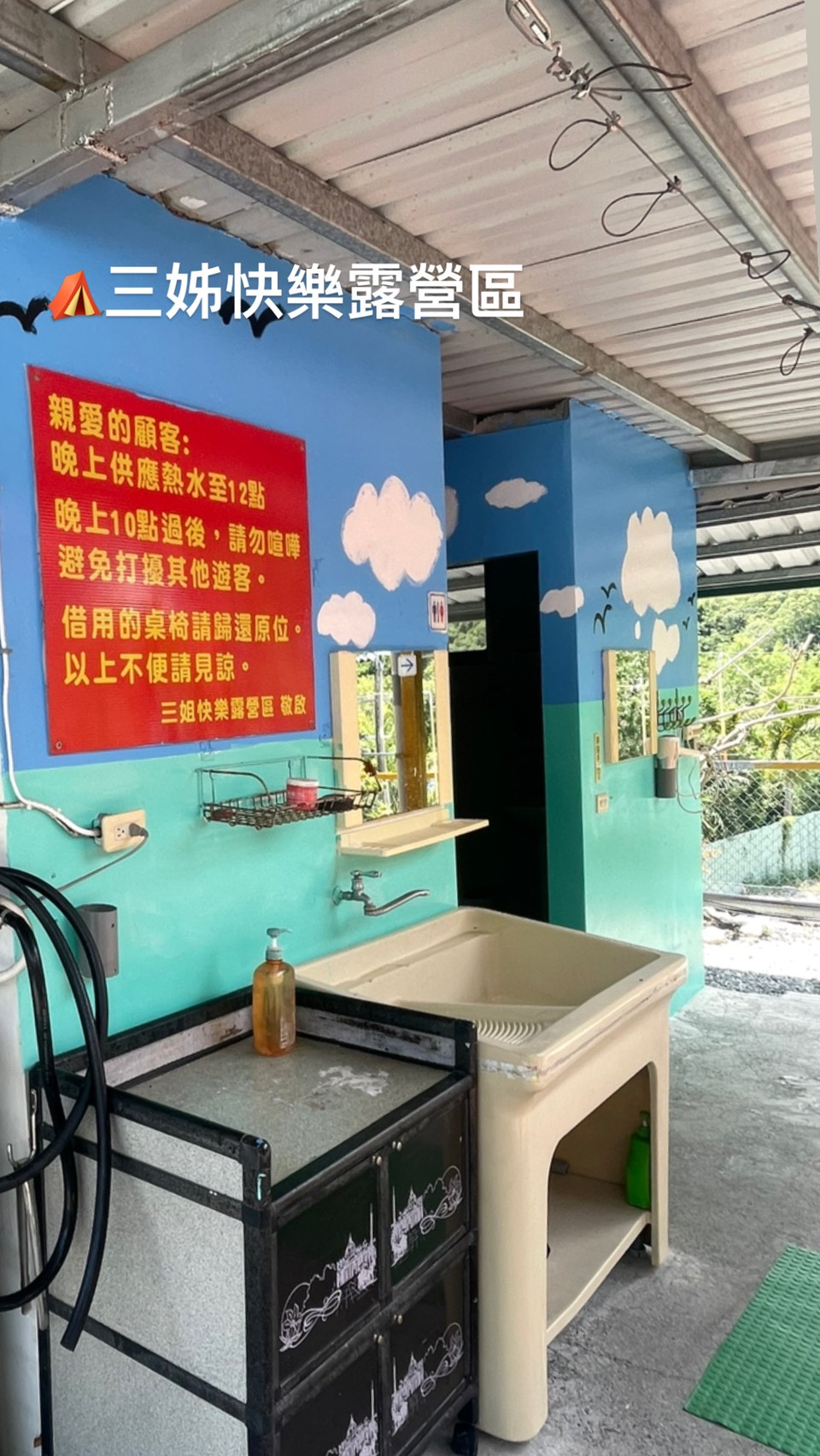 台東 三姐快樂露營區(小木屋)鹿野