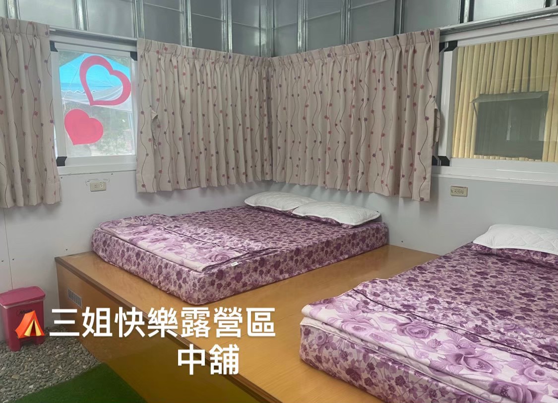 台東 三姐快樂露營區(小木屋)鹿野